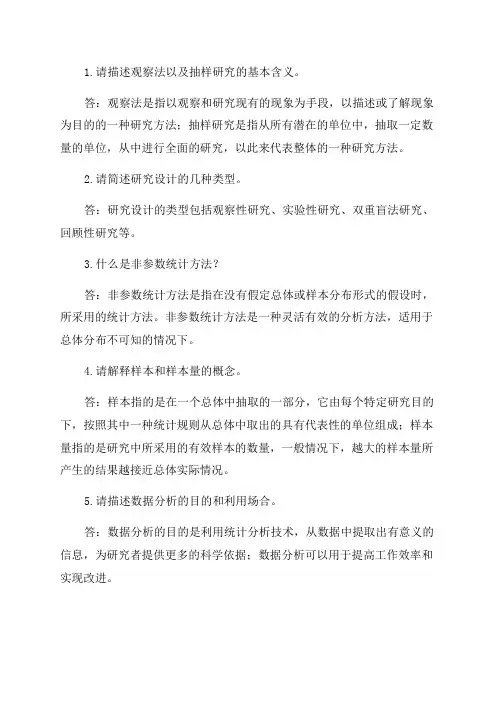 2024年电大统计学原理形成性考核册答案