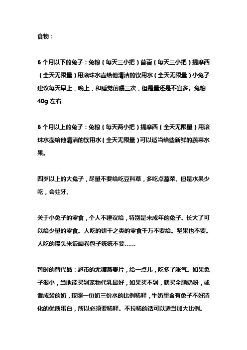 垂耳兔