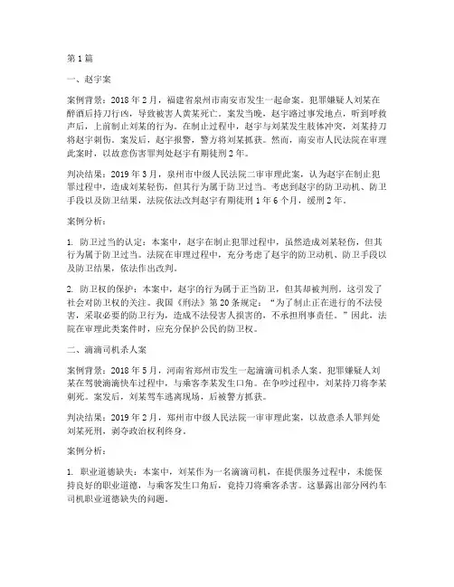 近两年经典法律案例(3篇)