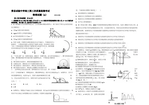 山东省费县实验中学2022届高三第三次质量检测物理试题 Word版含答案