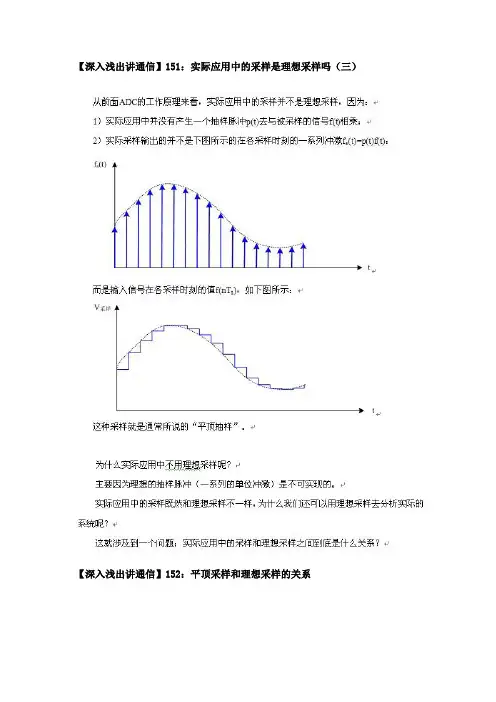 【吐血推荐】史上超强《深入浅出讲通信原理》4.