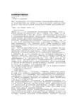 洛克的教育思想对中国教育的启示