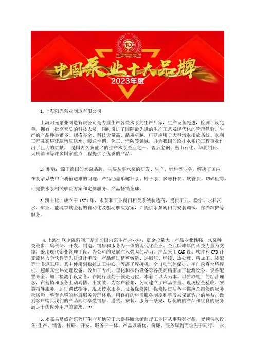 中国计量泵厂家十大品牌总评榜