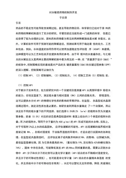 常用型号的微晶纤维素药物辅料的性质和功能