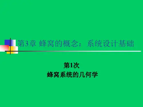 西电复试——无线通信05级课本第3章