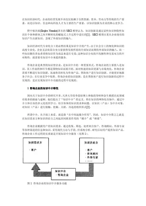 资本、劳动力等传统的生产要素,而是以知识、信息和高科