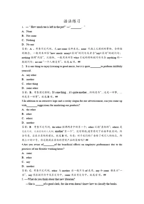30道英语语法练习题(含解析)