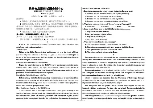 Unit 2 Poems单元测试高二英语人教版(选修6)(考试版)