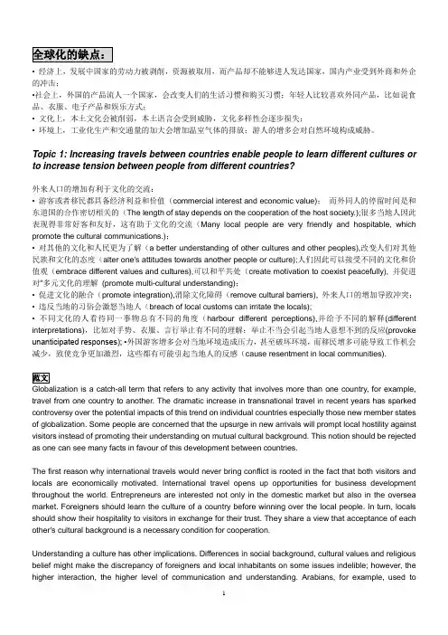 雅思大作文范文30篇