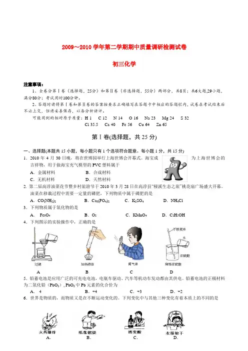 江苏省南京市高淳县中考一模试卷上教版
