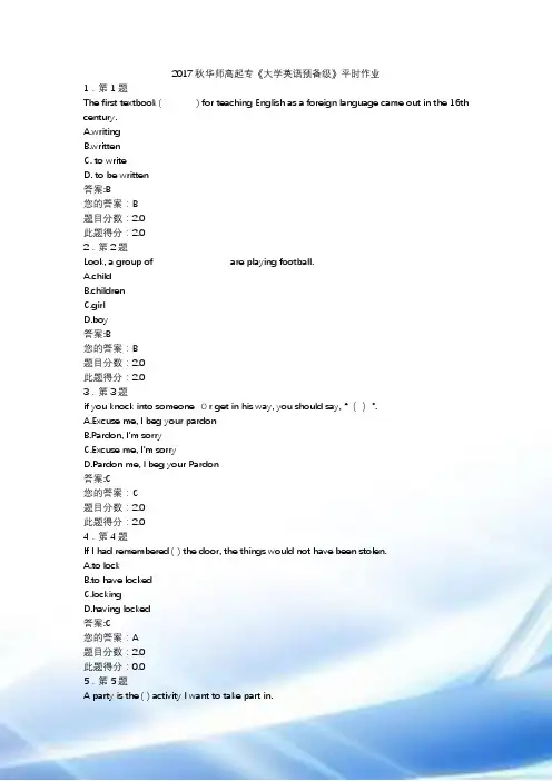 2017年秋-华师在线-《大学英语预备级》在线作业92分