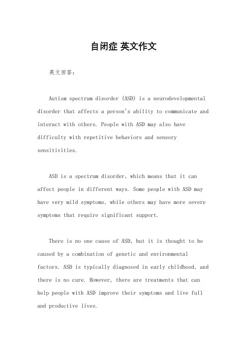 自闭症 英文作文