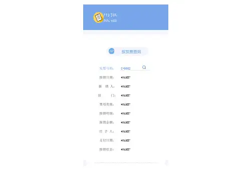 费用报销管理台账Excel模板