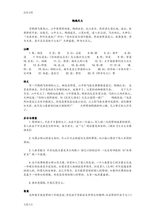 初中六年级课外文言文