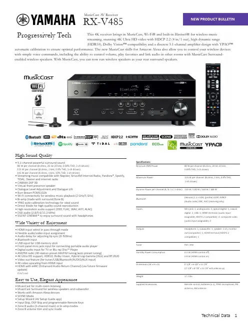 Pioneer VSX-532 5.2 channel AV Receiver 说明书