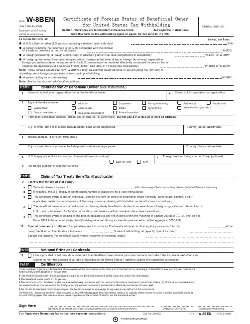 W-8BEN表格WORD版（英文）