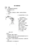 港口起重机械(A)