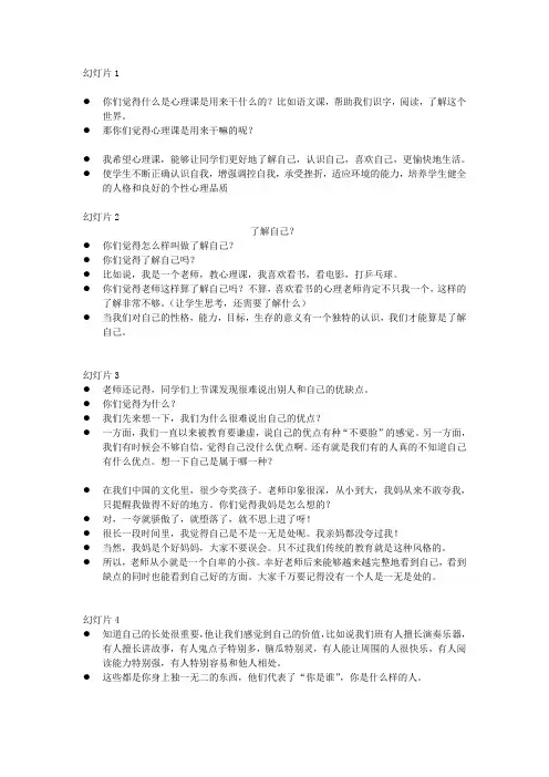 哈佛幸福课(文字版 全)剖析