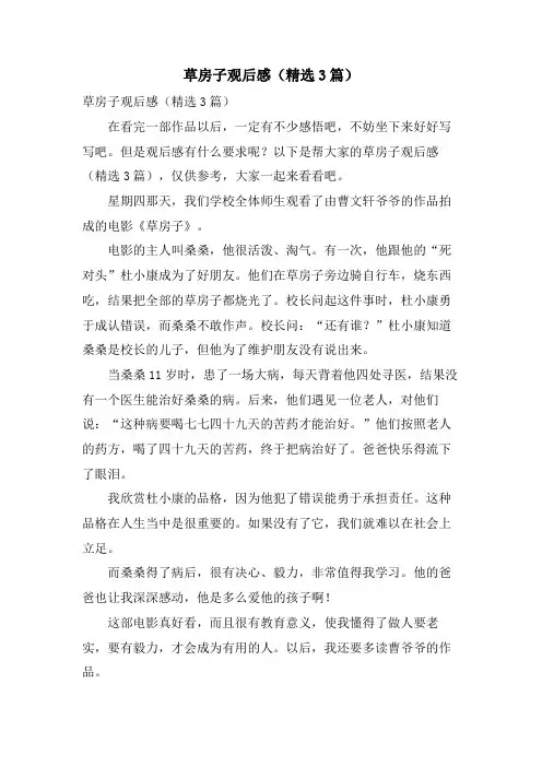草房子观后感(3篇)