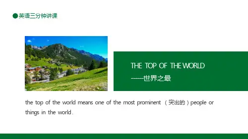 英语三分钟讲课PPT模板课件
