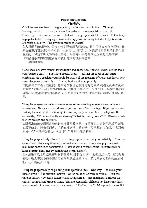 学术综合英语1-5课课文及翻译