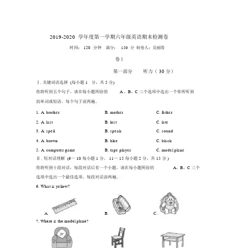 2019秋六年级英语期末考试试题