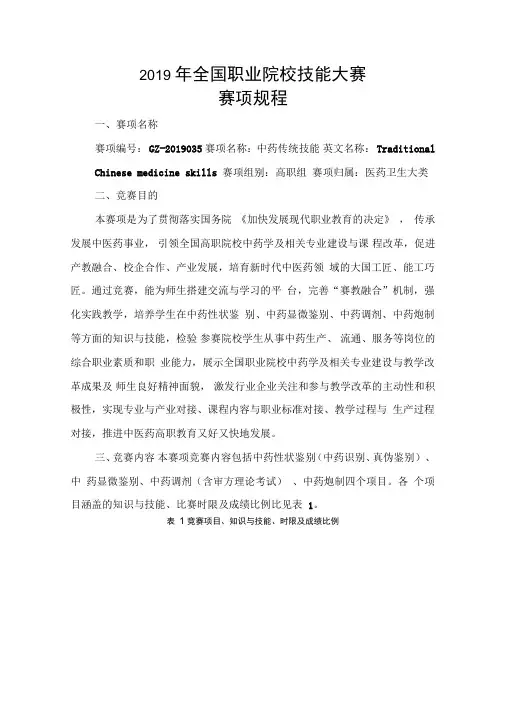 广东第二师范学院教师科研业绩评价、考核和奖励办法