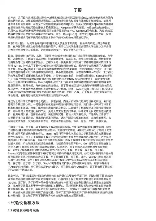 丁醇——精选推荐