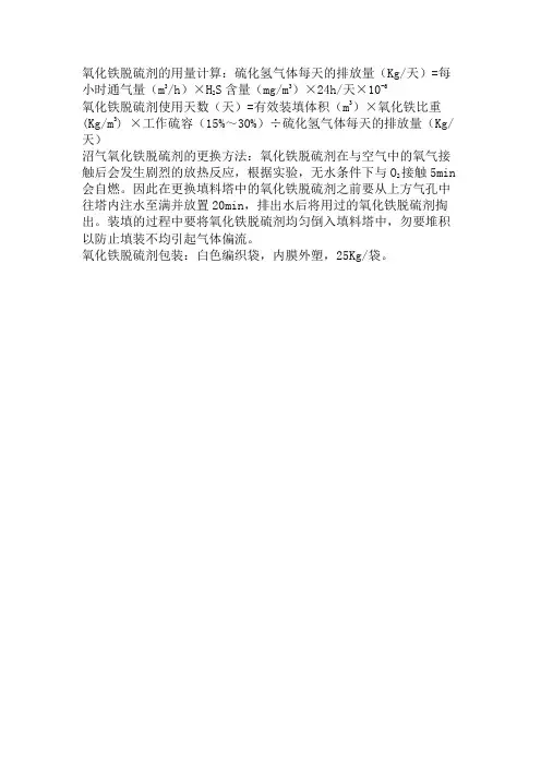 河南氧化铁脱硫剂