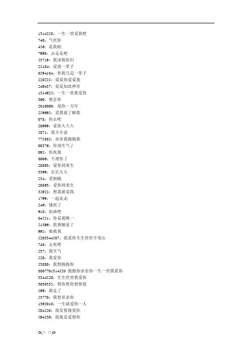 数字代表的含义【精选】