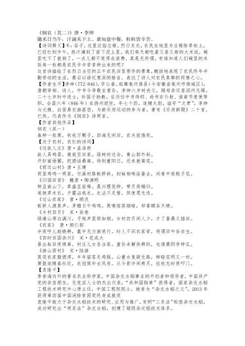 小学语文古诗词解读1