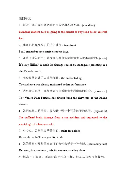 03综英第六册 翻译句子