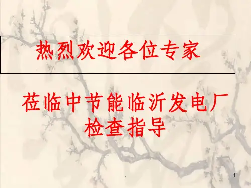 优质结构工程汇报材料ppt课件