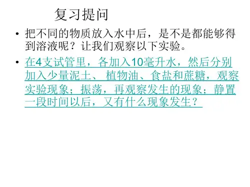 胶体溶液和高分子化合物