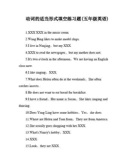 动词的适当形式填空练习题(五年级英语)