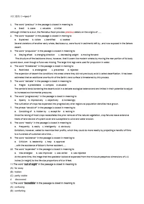 托福词汇题练习题集