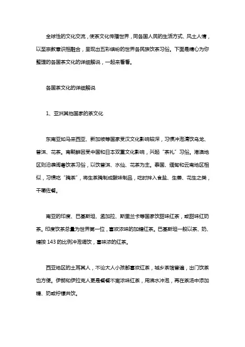 各国茶文化的详细解说｜中国的茶文化