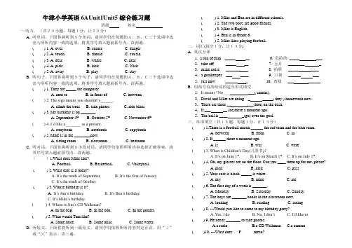 牛津小学英语6AUnit1Unit5综合练习题