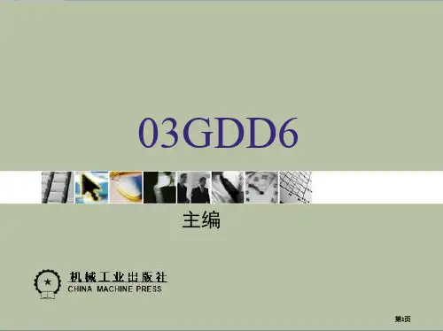 电化学加工主题知识讲座公开课一等奖优质课大赛微课获奖课件