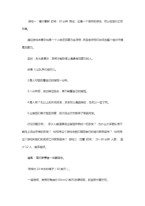 大学生心理测试小游戏活动