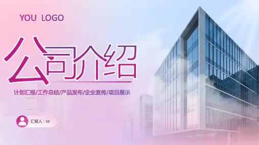 简约风商务通用模板PPT