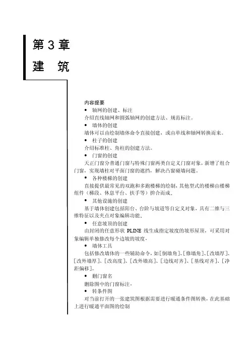 天正暖通使用帮助03
