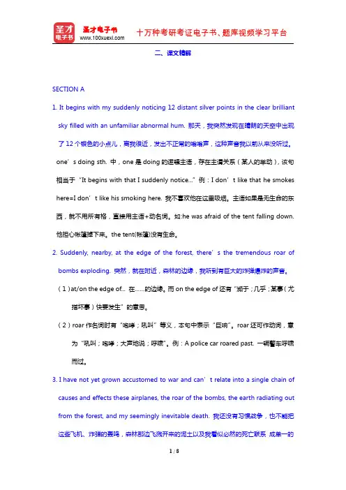 《新视野大学英语读写教程(3)》(第3版)(Unit6 课文精解)【圣才出品】