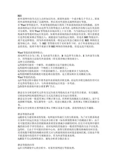 静态安全分析