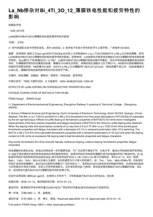 La_Nb掺杂对Bi_4Ti_3O_12_薄膜铁电性能和疲劳特性的影响
