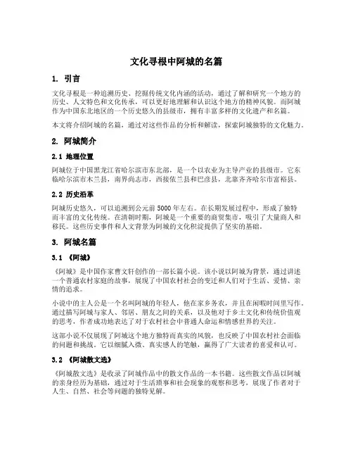 文化寻根中阿城的名篇