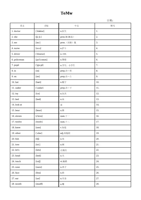 小学英语外研版一年级下册单词默写汇总(一年级起点)