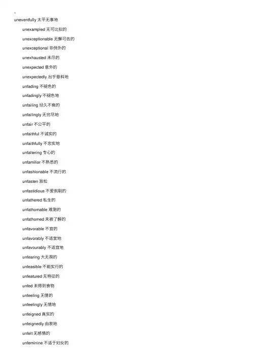 英语新词汇与常用词汇的翻译（151）