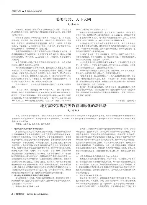 美美与共,天下大同