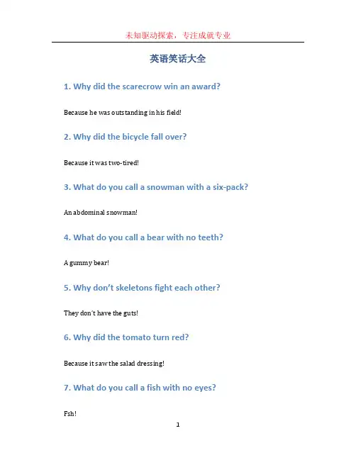 英语笑话大全